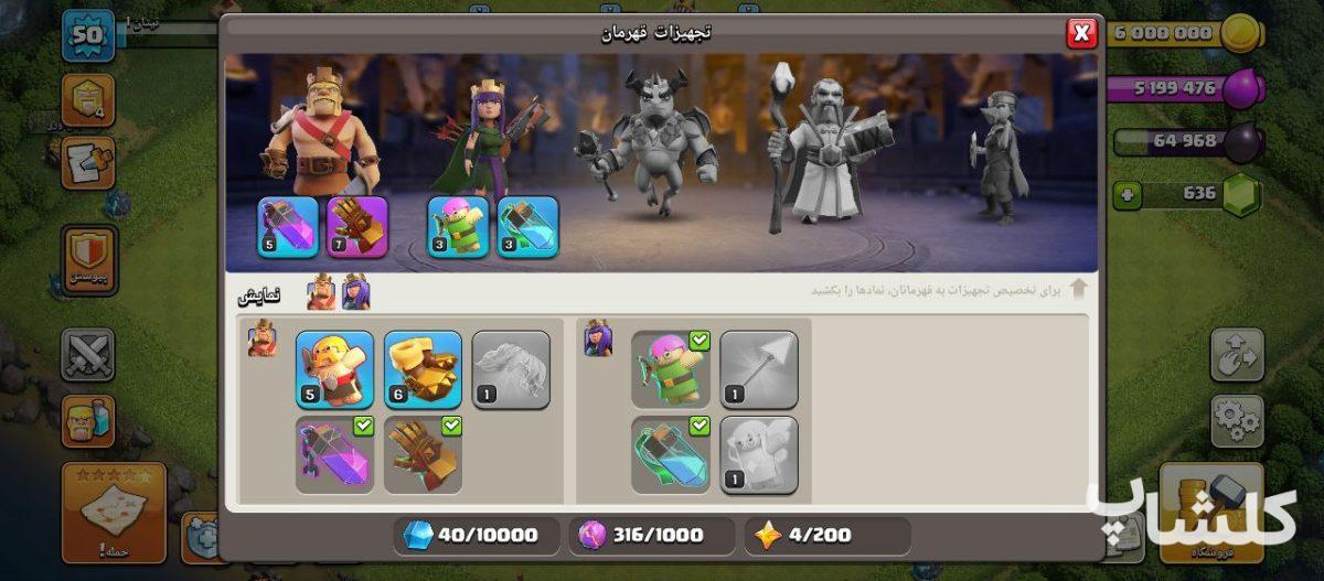 اکانت کلش اف کلنز تان هال 8 لول 50 (کد 161187)