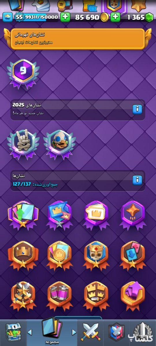 اکانت کلش رویال لول 55 (کد 161211)
