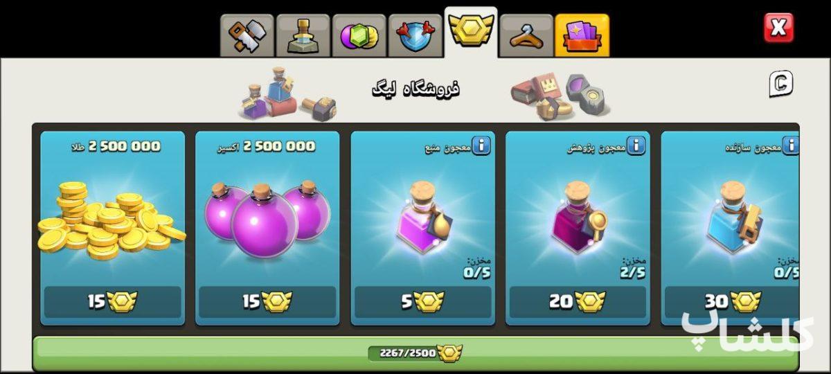 اکانت کلش اف کلنز تان هال 16 لول 172 (کد 161288)
