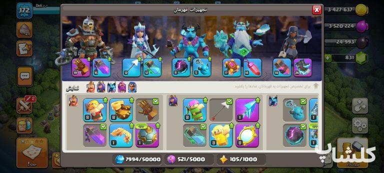 اکانت کلش اف کلنز تان هال 16 لول 172 (کد 161288)