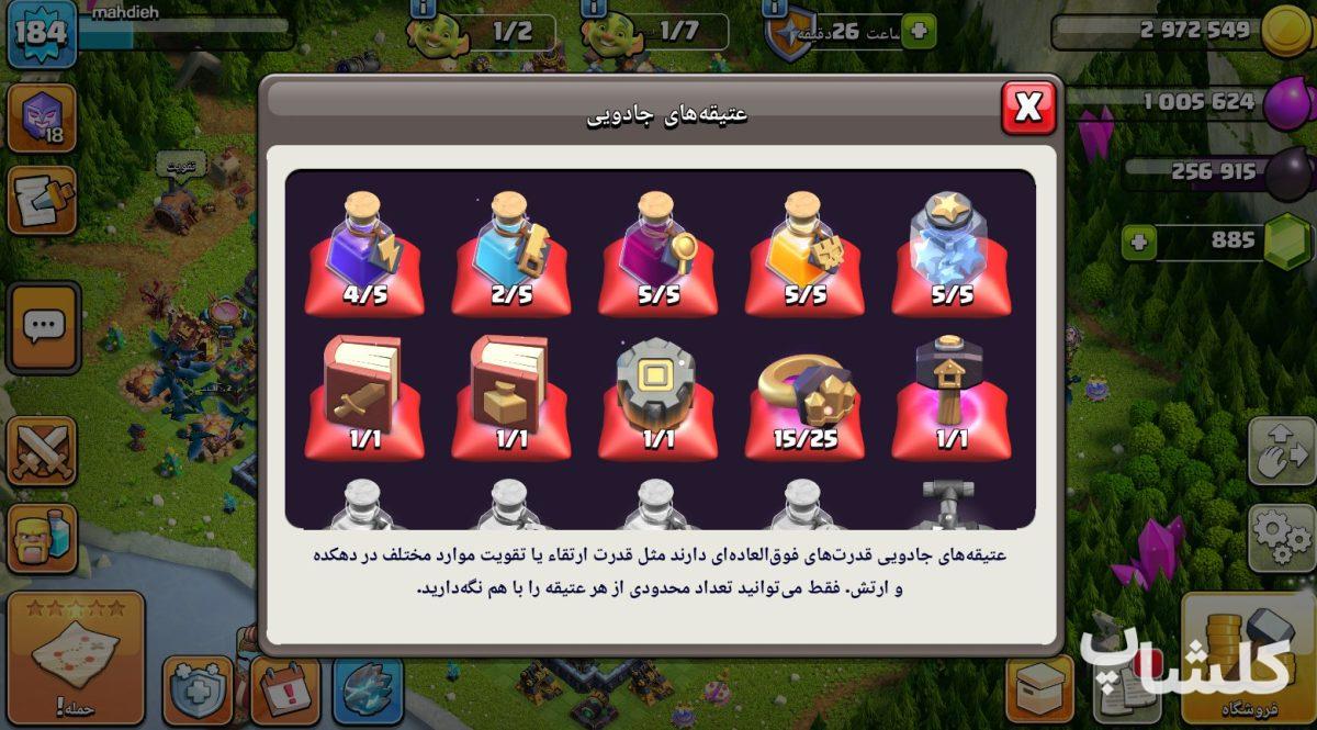 اکانت کلش اف کلنز تان هال 15 لول 184 (کد 161419)