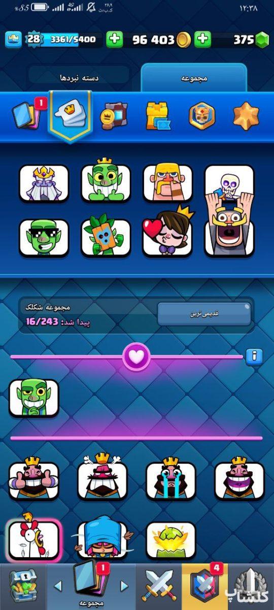 اکانت کلش رویال لول 28 (کد 161600)