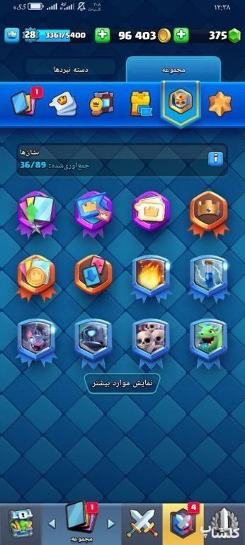 اکانت کلش رویال لول 28 (کد 161600)