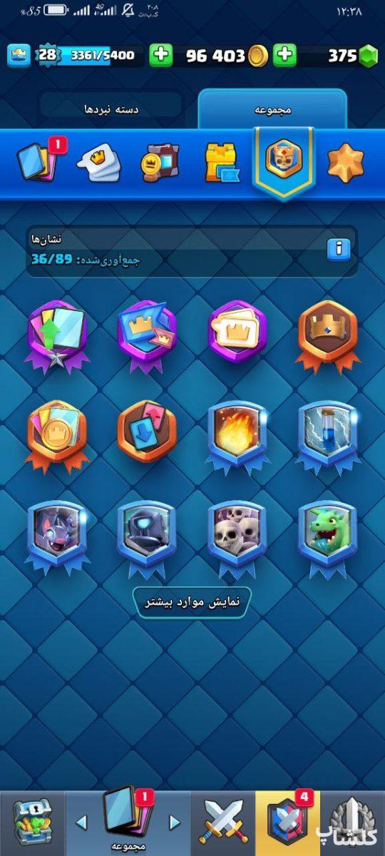 اکانت کلش رویال لول 28 (کد 161600)