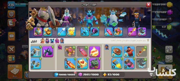اکانت کلش اف کلنز تان هال 17 لول 236 (کد 161798)