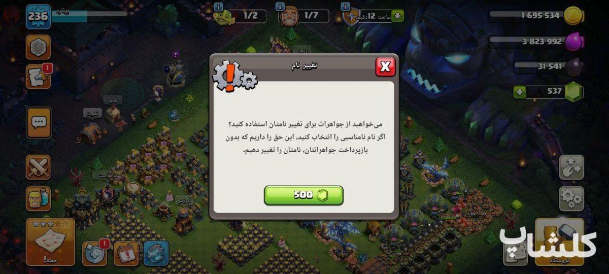 اکانت کلش اف کلنز تان هال 17 لول 236 (کد 161798)