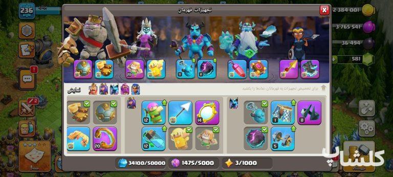 اکانت کلش اف کلنز تان هال 17 لول 236 (کد 161798)