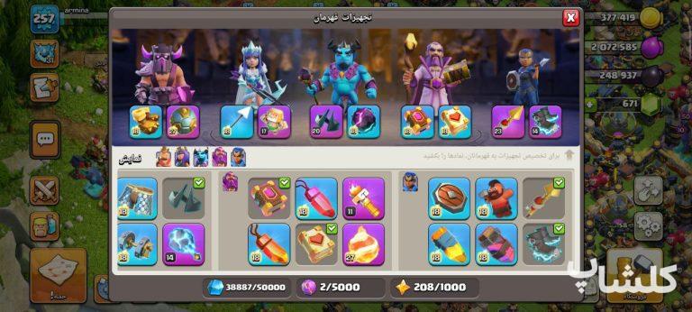اکانت کلش اف کلنز تان هال 17 لول 257 (کد 161826)