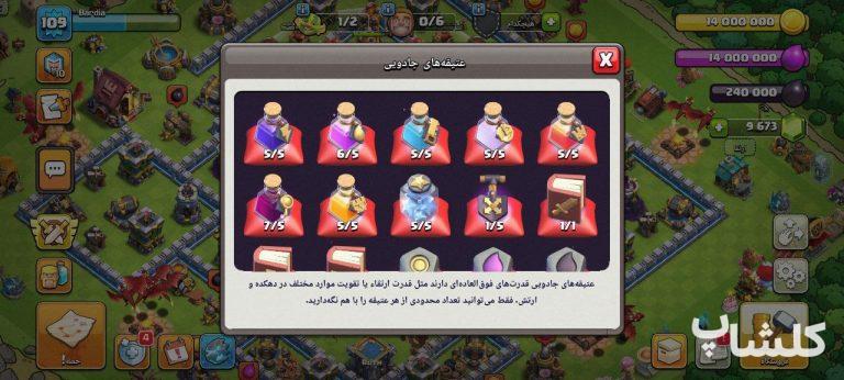 اکانت کلش اف کلنز تان هال 12 لول 109 (کد 161828)