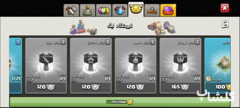 اکانت کلش اف کلنز تان هال 12 لول 109 (کد 161828)