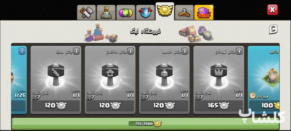 اکانت کلش اف کلنز تان هال 12 لول 109 (کد 161828)