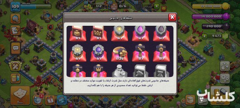 اکانت کلش اف کلنز تان هال 12 لول 109 (کد 161828)