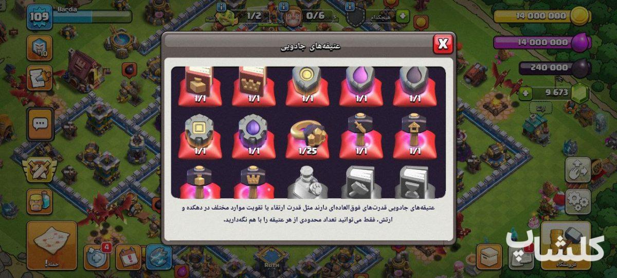 اکانت کلش اف کلنز تان هال 12 لول 109 (کد 161828)