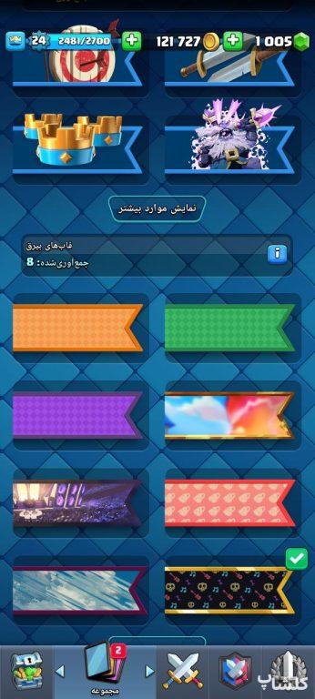 اکانت کلش رویال لول 24 (کد 161946)