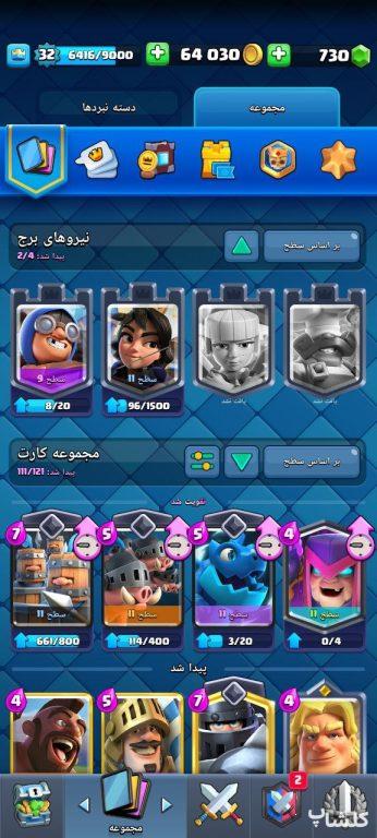 اکانت کلش رویال لول 32 (کد 162240)