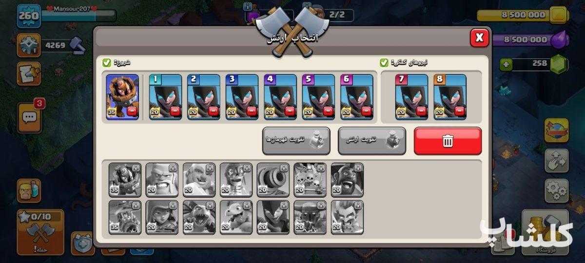اکانت کلش اف کلنز تان هال 17 لول 261 (کد 162260)