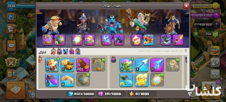 اکانت کلش اف کلنز تان هال 17 لول 261 (کد 162260)
