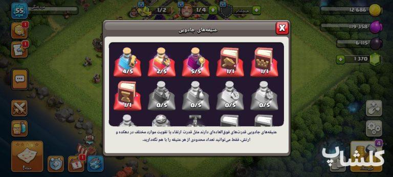 اکانت کلش اف کلنز تان هال 10 لول 55 (کد 162305)