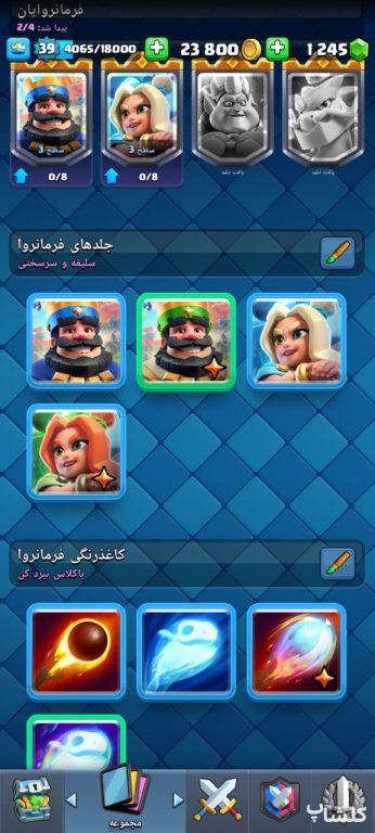 اکانت کلش رویال لول 39 (کد 162613)
