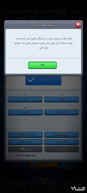 اکانت کلش رویال لول 39 (کد 162613)