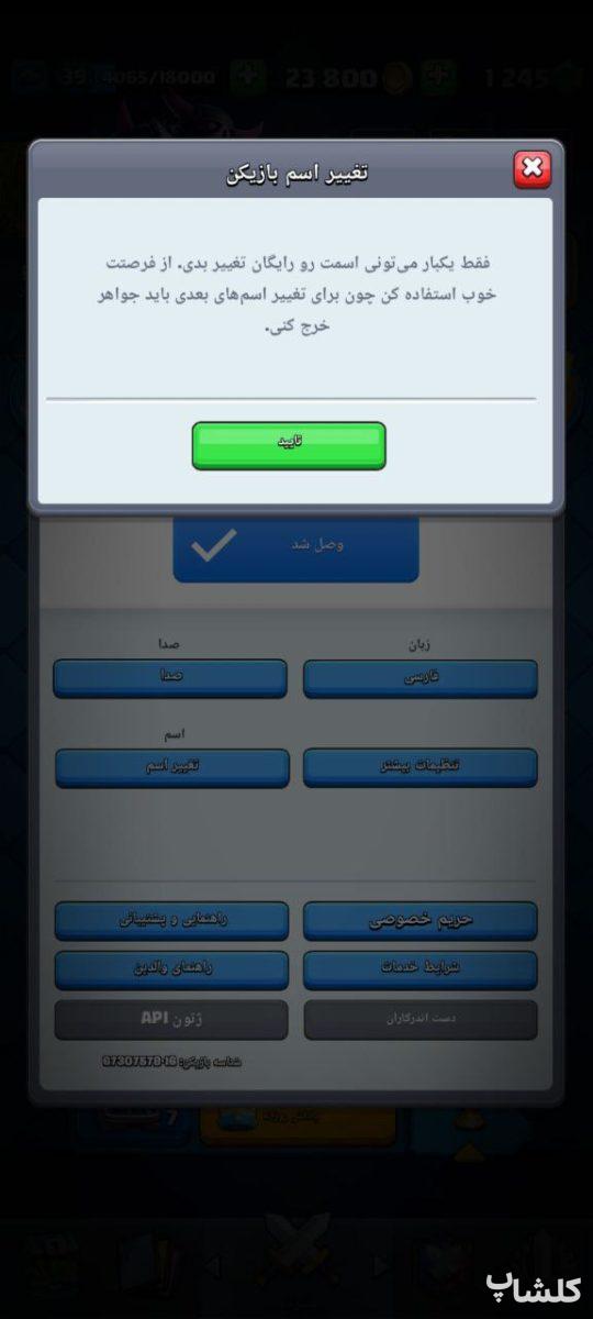 اکانت کلش رویال لول 39 (کد 162613)