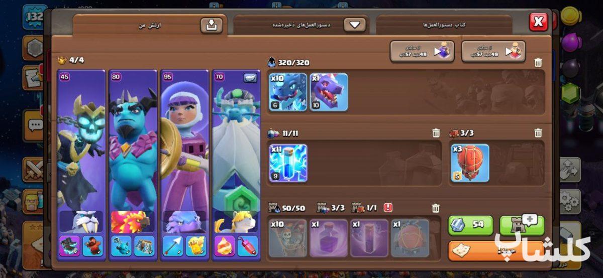 اکانت کلش رویال لول 44 (کد 162778)
