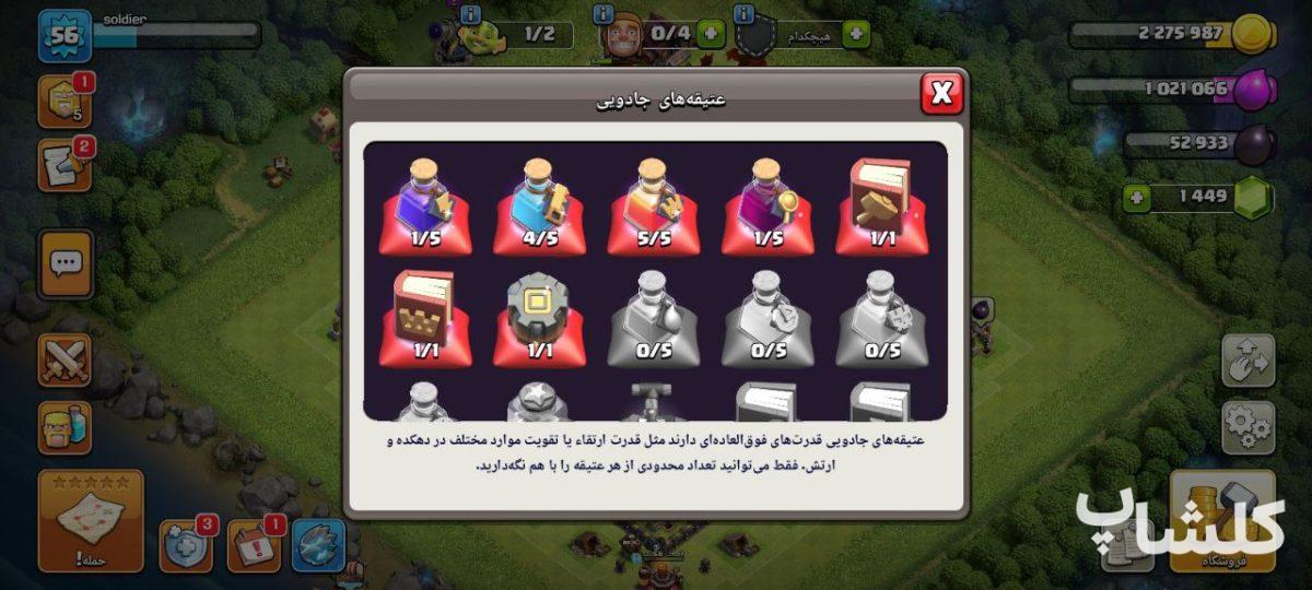 اکانت کلش اف کلنز تان هال 10 لول 56 (کد 162783)