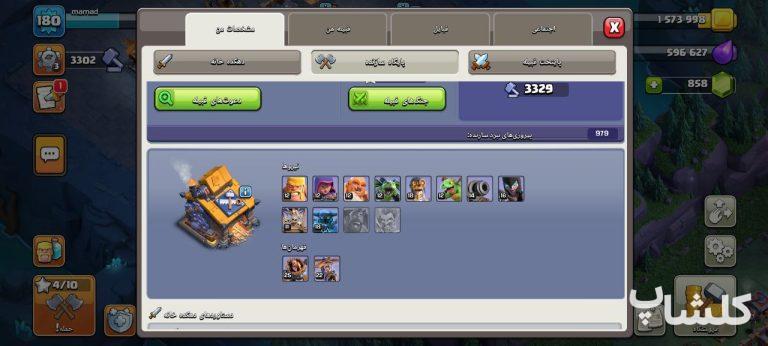 اکانت کلش اف کلنز تان هال 15 لول 180 (کد 162936)