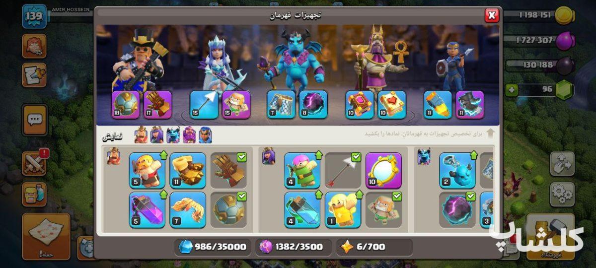 اکانت کلش اف کلنز تان هال 13 لول 139 (کد 163044)