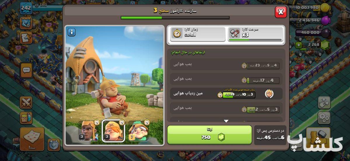 اکانت کلش اف کلنز تان هال 17 لول 242 (کد 163119)