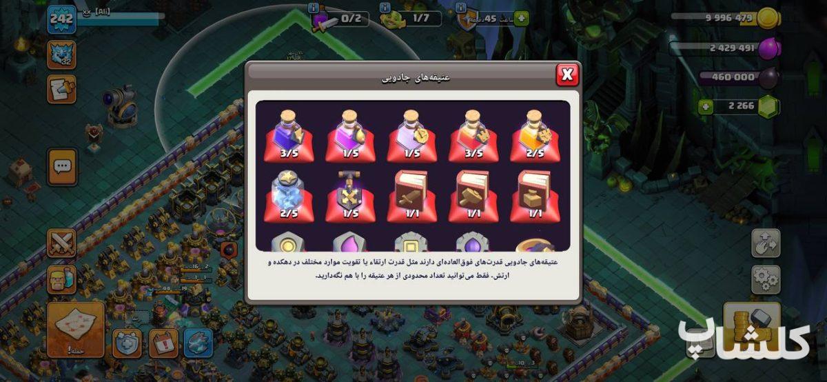 اکانت کلش اف کلنز تان هال 17 لول 242 (کد 163119)