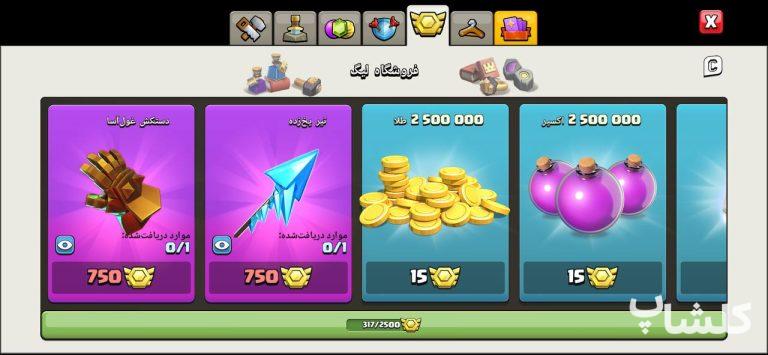اکانت کلش اف کلنز تان هال 17 لول 242 (کد 163119)