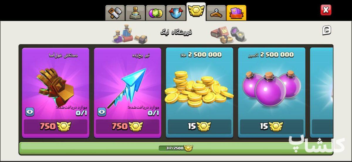 اکانت کلش اف کلنز تان هال 17 لول 242 (کد 163119)