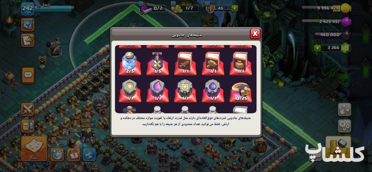 اکانت کلش اف کلنز تان هال 17 لول 242 (کد 163119)