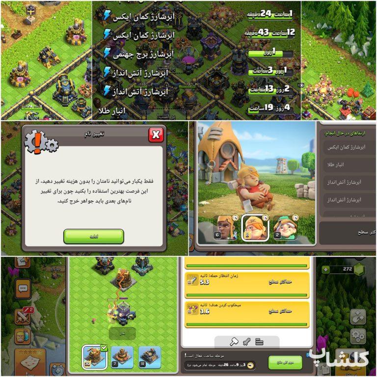 اکانت کلش اف کلنز تان هال 17 لول 255 (کد 163197)