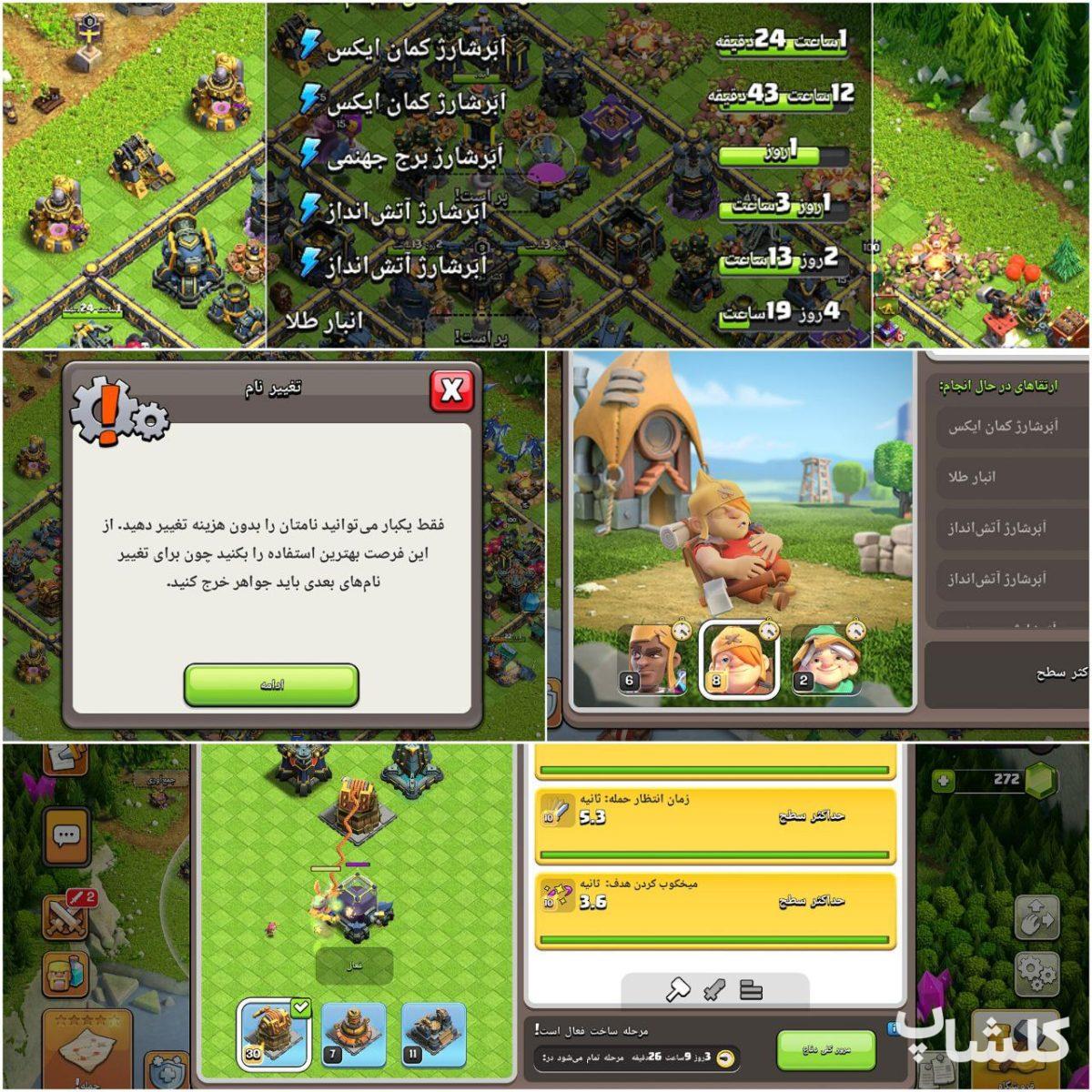 اکانت کلش اف کلنز تان هال 17 لول 255 (کد 163197)