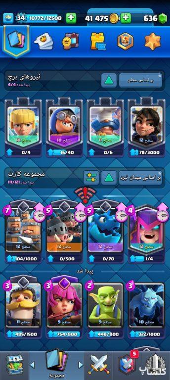 اکانت کلش رویال لول 34 (کد 163317)