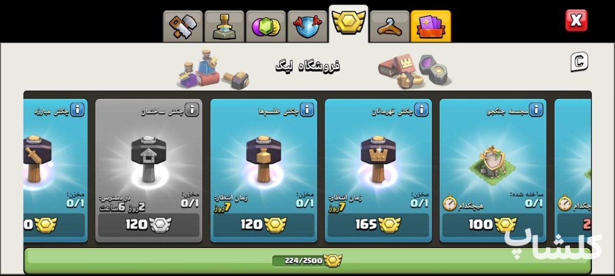 اکانت کلش اف کلنز تان هال 17 لول 193 (کد 163524)