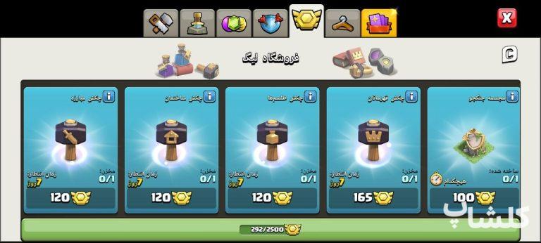 اکانت کلش اف کلنز تان هال 15 لول 186 (کد 163539)