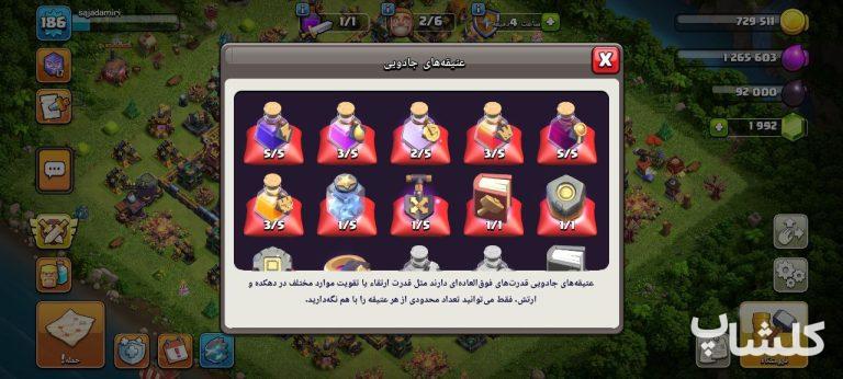 اکانت کلش اف کلنز تان هال 15 لول 186 (کد 163539)