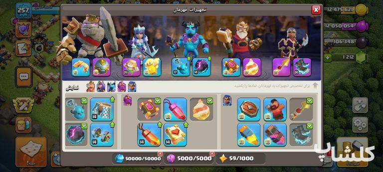 اکانت کلش اف کلنز تان هال 17 لول 257 (کد 163662)