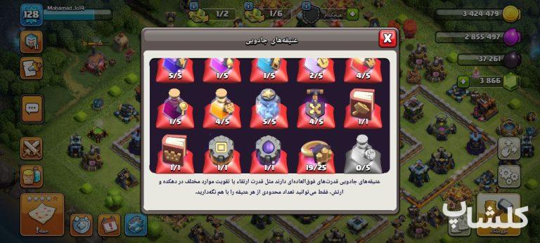 اکانت کلش اف کلنز تان هال 13 لول 128 (کد 163741)