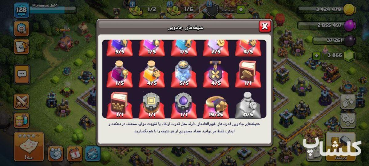 اکانت کلش اف کلنز تان هال 13 لول 128 (کد 163741)