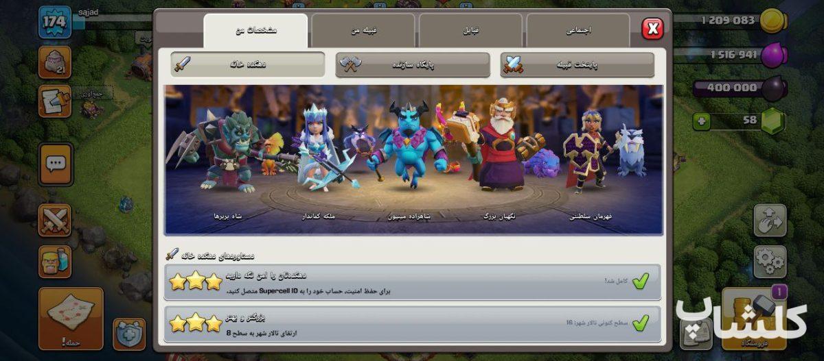 اکانت کلش اف کلنز تان هال 16 لول 174 (کد 163753)