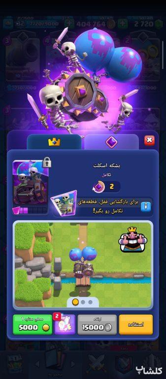 اکانت کلش رویال لول 32 (کد 163769)