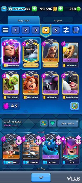 اکانت کلش رویال لول 49 (کد 163947)
