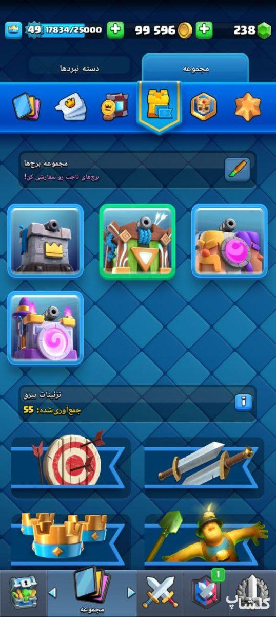 اکانت کلش رویال لول 49 (کد 163947)