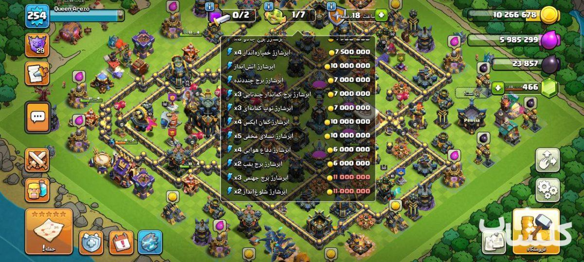اکانت کلش اف کلنز تان هال 17 لول 254 (کد 164030)