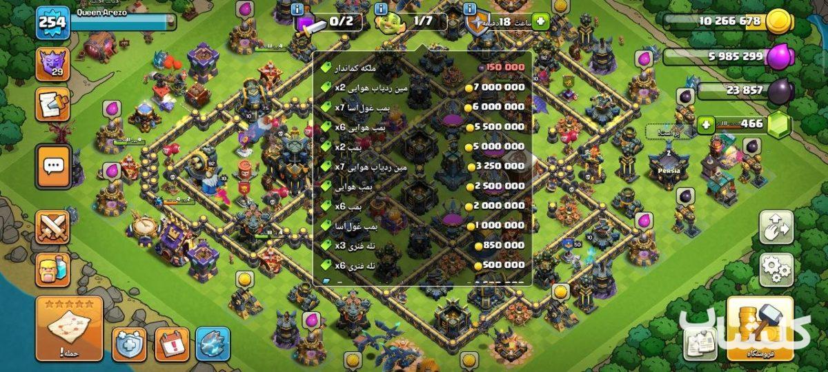 اکانت کلش اف کلنز تان هال 17 لول 254 (کد 164030)