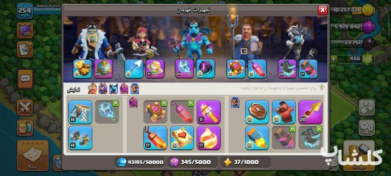 اکانت کلش اف کلنز تان هال 17 لول 254 (کد 164030)